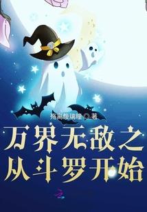 承平荡魔志