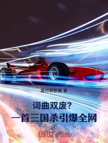 无限取代人生
