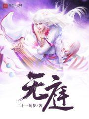 逍遥太子爷