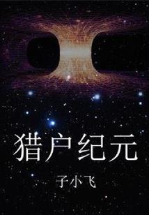 尸神道