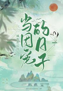 九天真魔