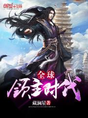 魔灵之泪