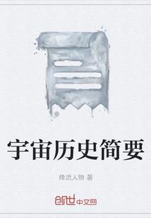 笔绘残卷