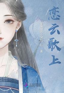 圣洛皇室：恶魔的天使
