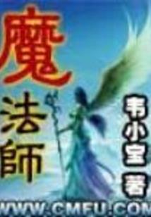 灰眼下的罪恶