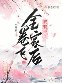 王的游戏·零