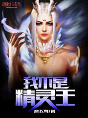 仙元之恋