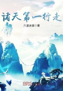 护长安