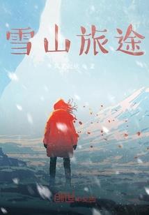 没有后来的过去