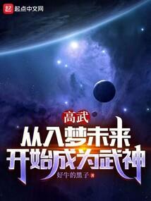 仙侠奇缘之陌影劫