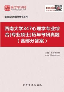 择校