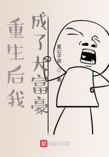 盛唐皇妃要娶妻