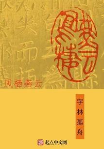 学霸异能者修炼笔记