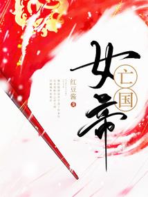 穿越之废柴少爷是小姐
