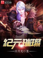 彼岸梦罪如歌