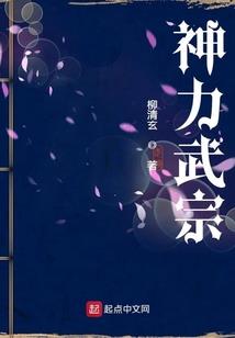 超级善恶系统