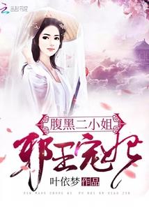 腹黑徒弟们的神秘师父