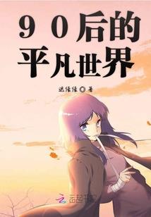 无法被打败的魔王