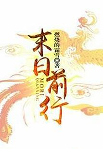 穿书：这个女配总跑偏