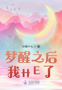 离婚后他总来撩我！