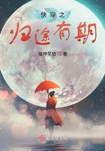 深爱无期愿不负卿