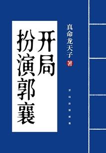 五系传说