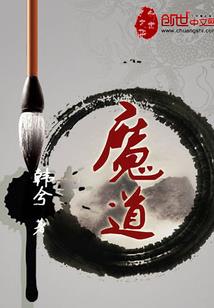 洪荒的异界