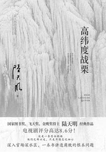 重生之盛世无双