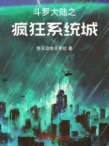 仙霸永生
