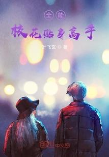 失乐园狂想曲