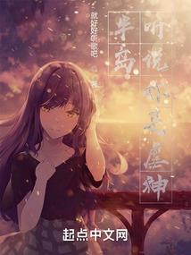 幽若之神