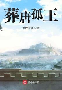 始于孤寂，终于寂寥