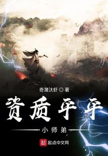 侏儒的幻想