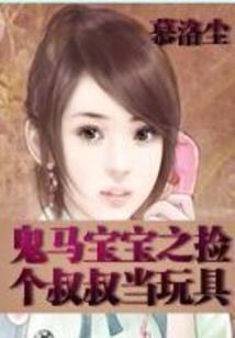 军婚闪成顾少的甜妻
