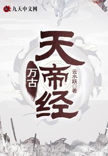 夜临之命途