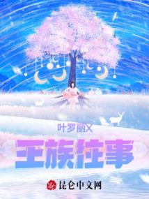 重楼问仙