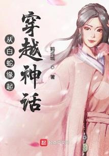 通往神界的路途