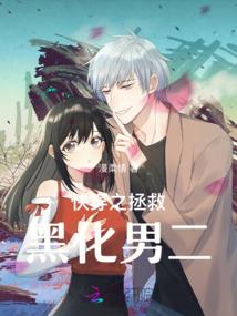 冷香娆：废柴小姐倾天下