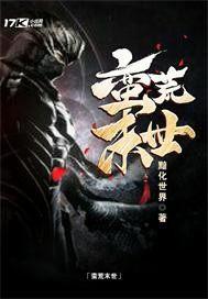 妖孽皇后带回家！