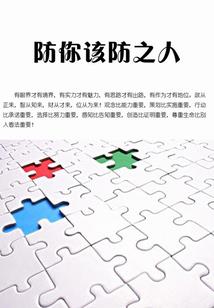 仙魔风云志