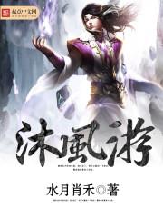 恶魔同桌是校草