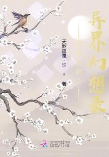 人族妖修