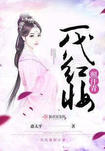 天命阎书