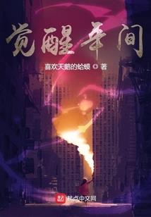 超级白日梦想家