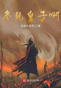 王有财使坏