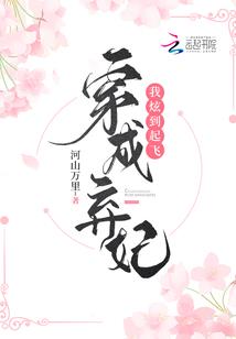 四国奇谭