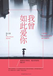 重生：众生臣服
