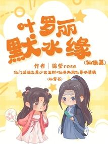 弃女也贪欢