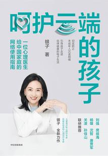 炎黄之歌