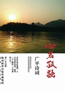 异道相安